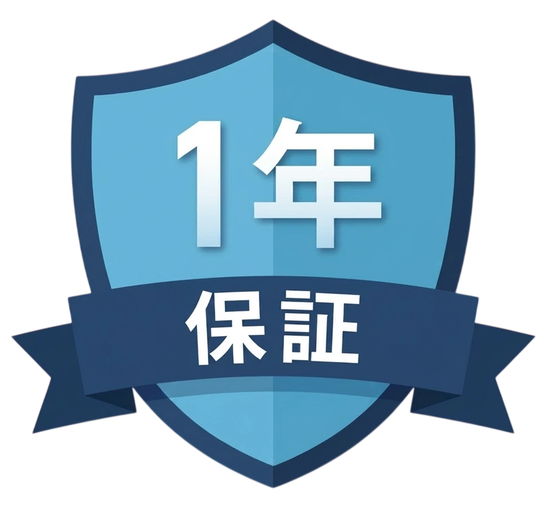 1年延長保証