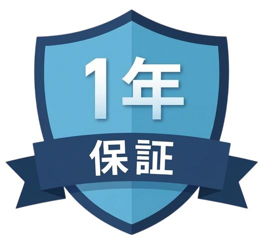 1年延長保証